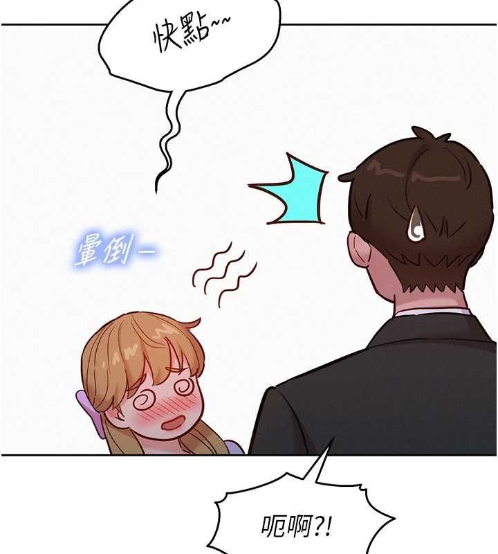 她們的最愛.ZIP第17話-暗巷裡的呻吟聲