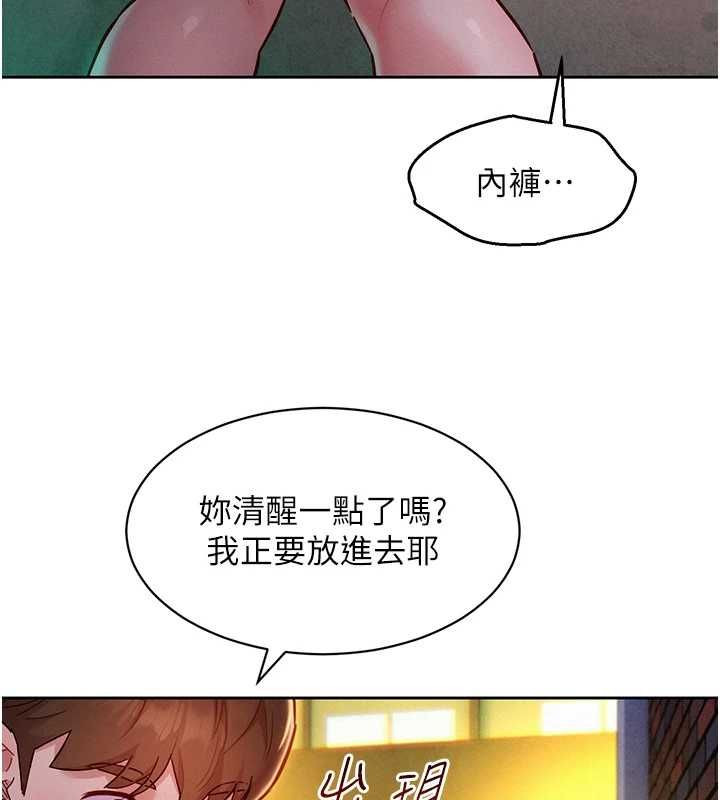 她們的最愛.ZIP第17話-暗巷裡的呻吟聲