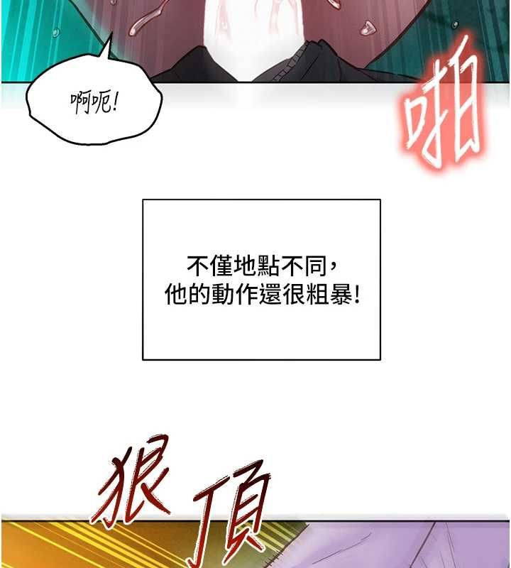 《她们的最爱.ZIP》第17話-暗巷裡的呻吟聲