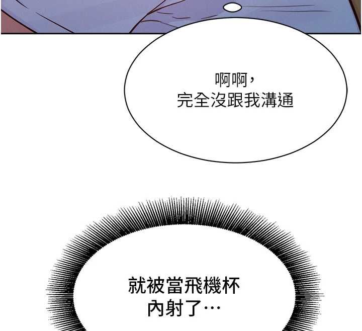 她們的最愛.ZIP第17話-暗巷裡的呻吟聲