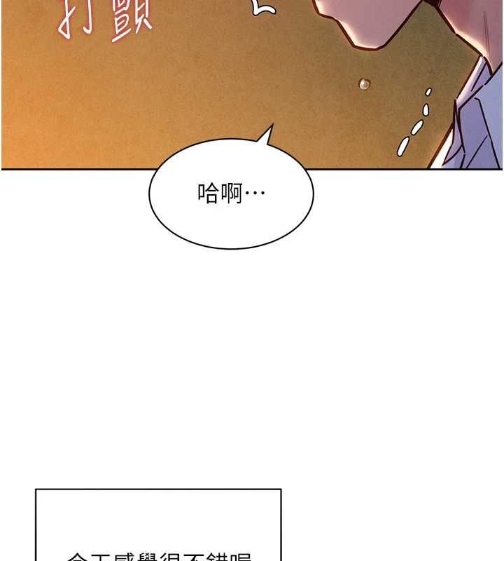 《她们的最爱.ZIP》第17話-暗巷裡的呻吟聲