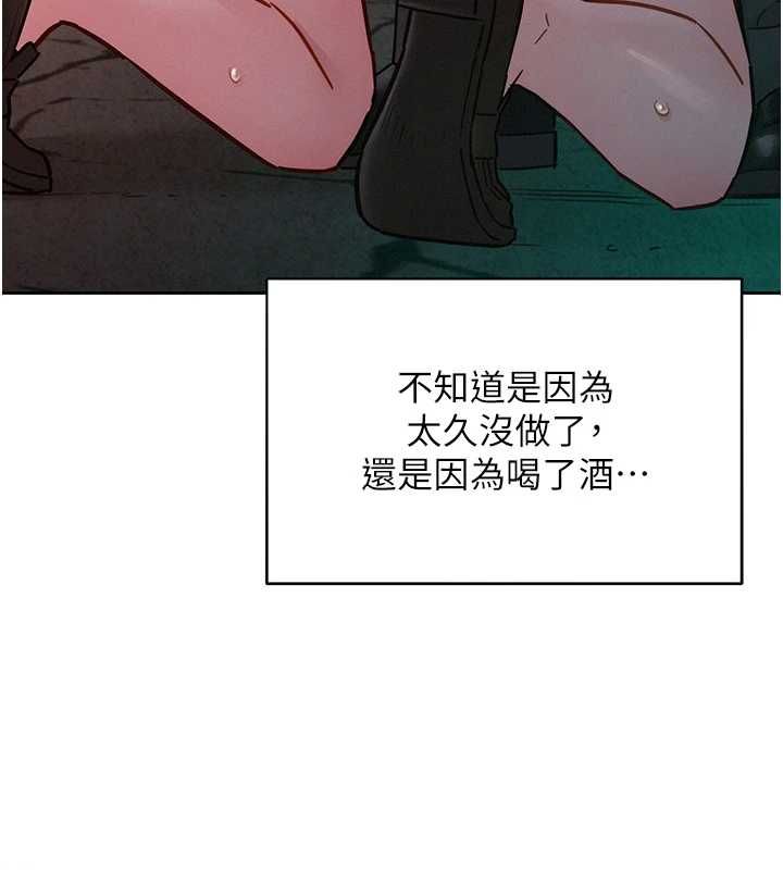 她們的最愛.ZIP第17話-暗巷裡的呻吟聲