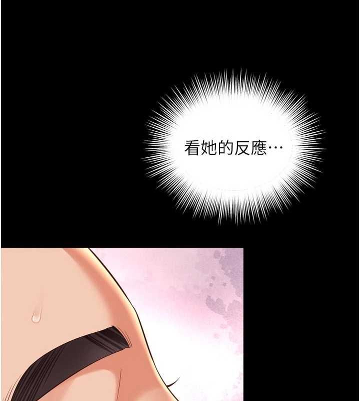 越線諮詢第34話-餘韻中的告白
