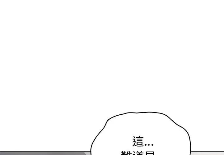最後的沖刺第74話