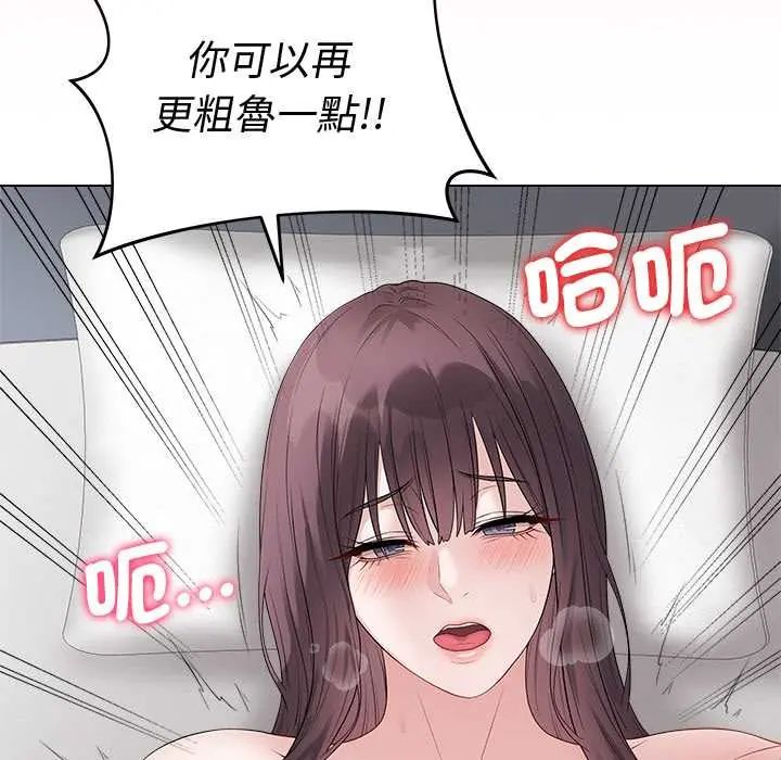 最後的沖刺第74話