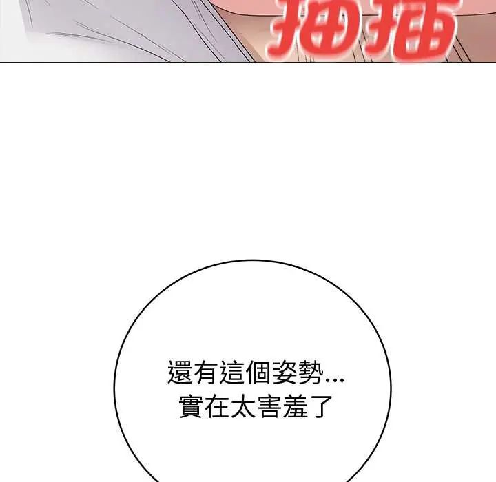 最後的沖刺第74話