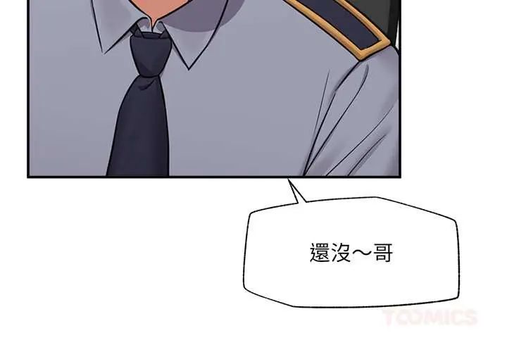 催眠手機第82話