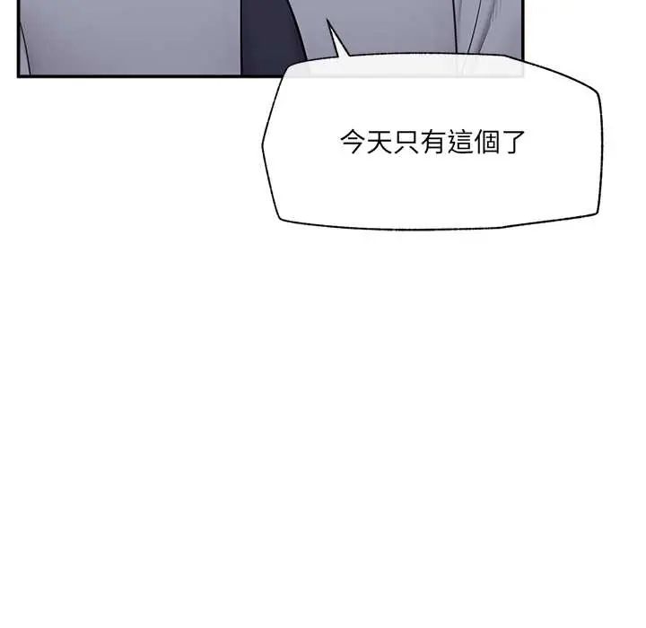 催眠手機第82話
