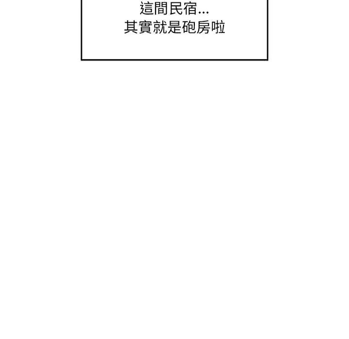《催眠手机》第82話