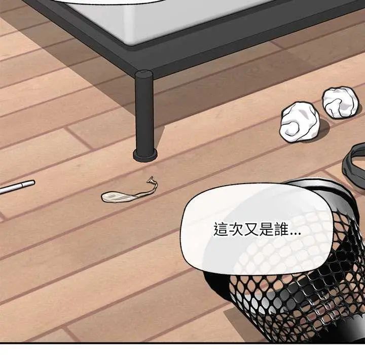 催眠手機第82話