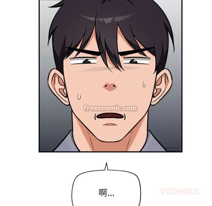 《催眠手机》第82話