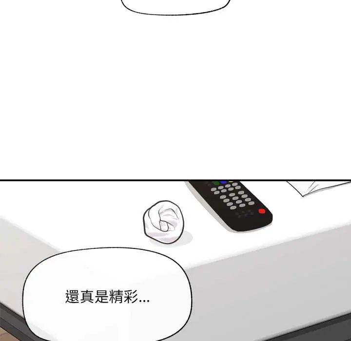 催眠手機第82話
