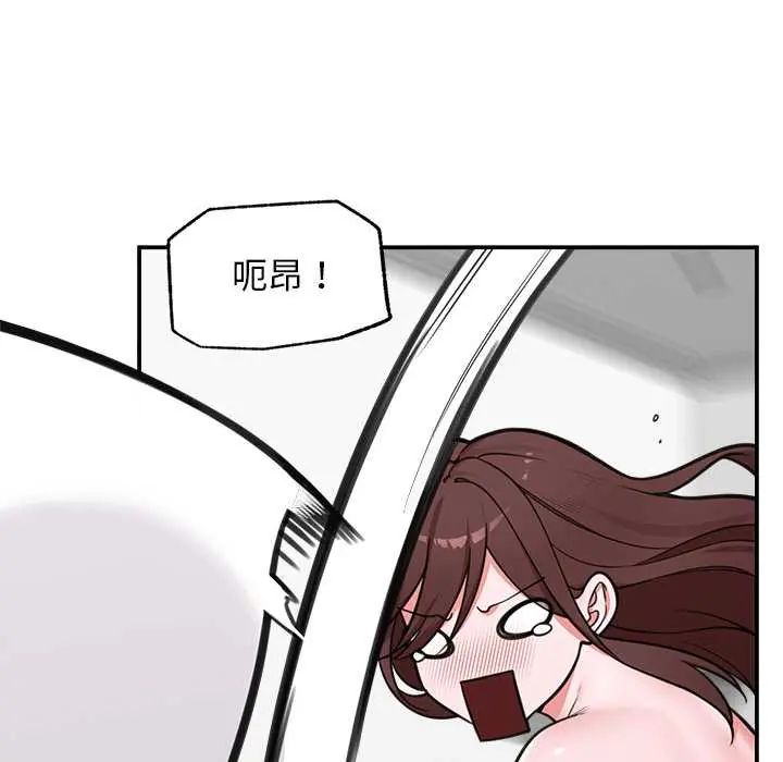 催眠手機第82話