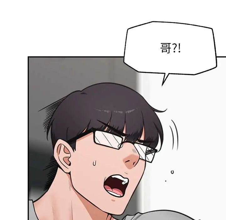 催眠手機第82話