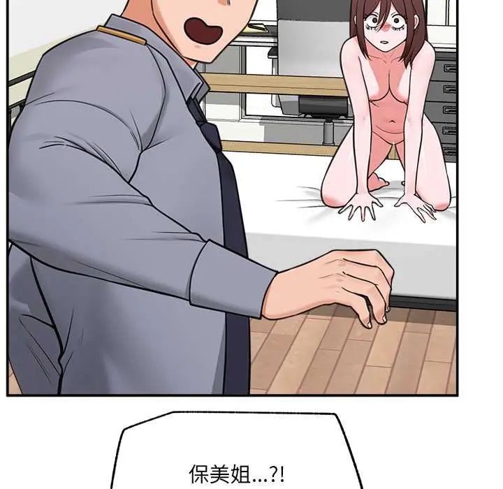催眠手機第82話