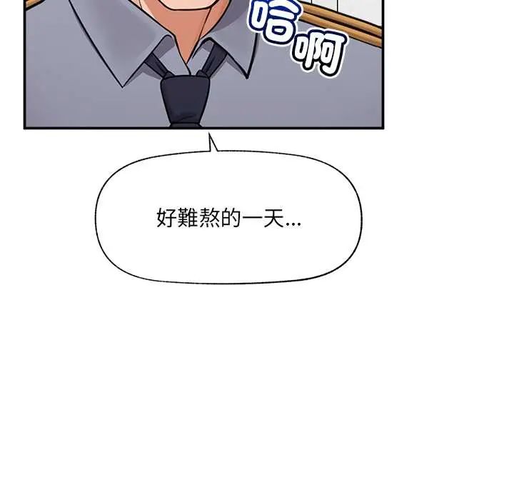 《催眠手机》第82話
