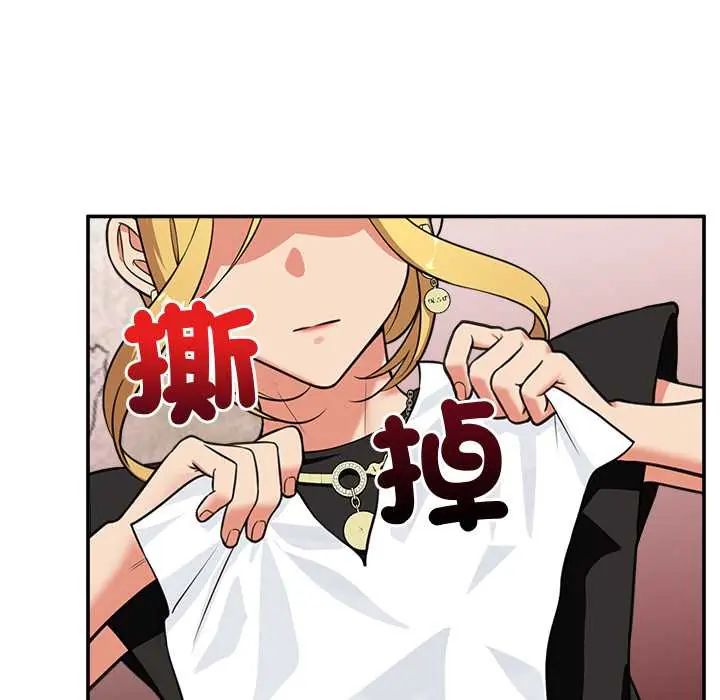 催眠手機第82話
