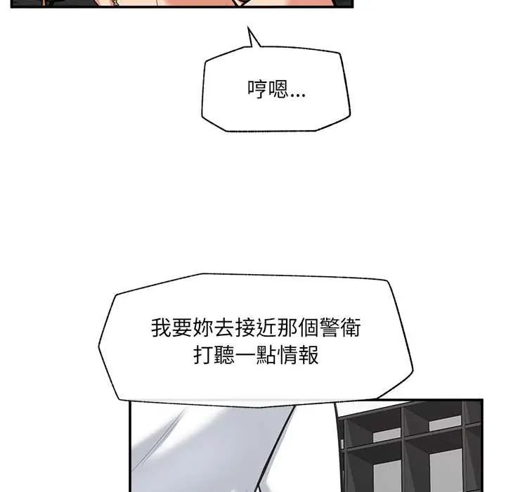 催眠手機第82話