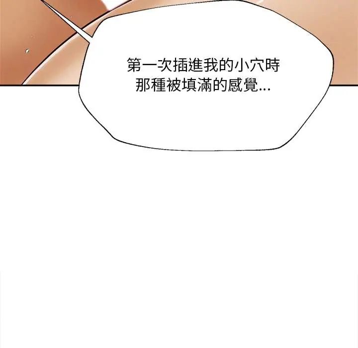 《无限轮回的一天》第22話