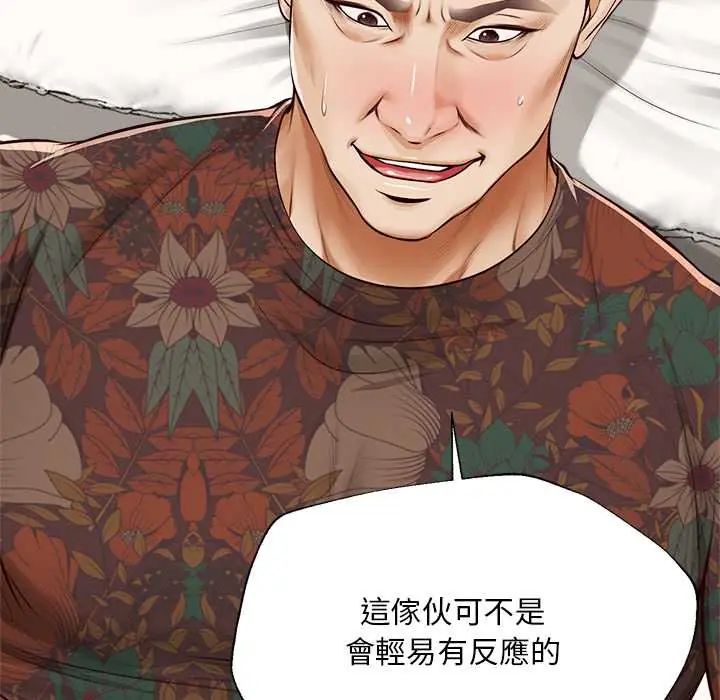 無限輪廻的一天第22話
