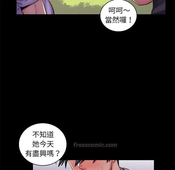脫序教師第24話