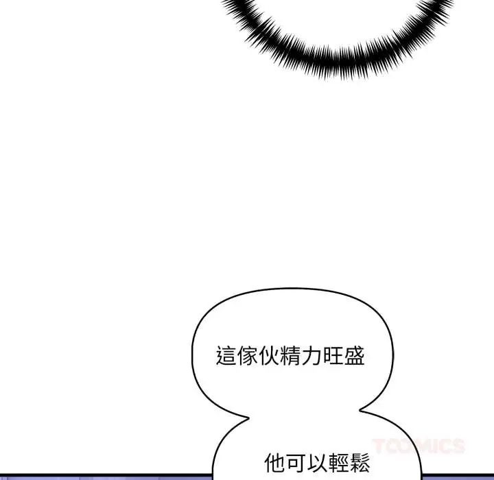 《迟来的叛逆》第16話