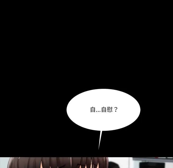 《梦幻家教》第16話