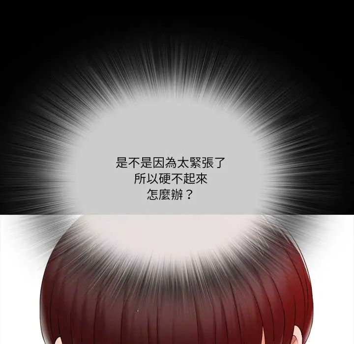 《梦幻家教》第16話