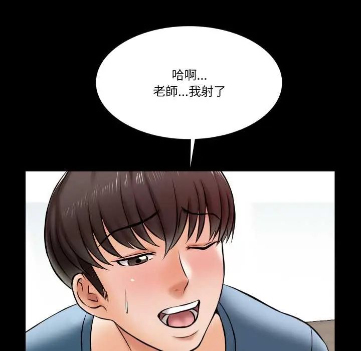 《梦幻家教》第16話