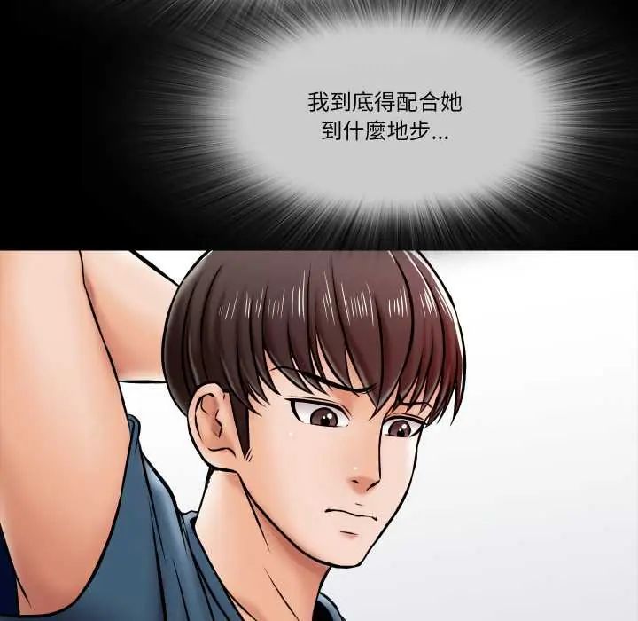 《梦幻家教》第16話