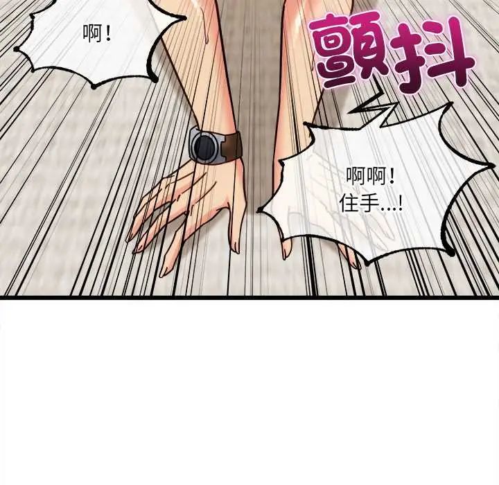 財富愛情二選一第20話