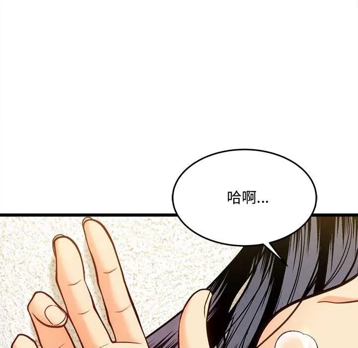 財富愛情二選一第20話