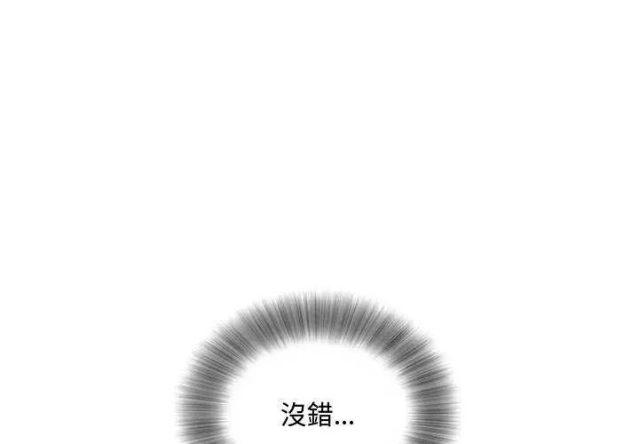 小喫攤的火辣老闆娘第16話