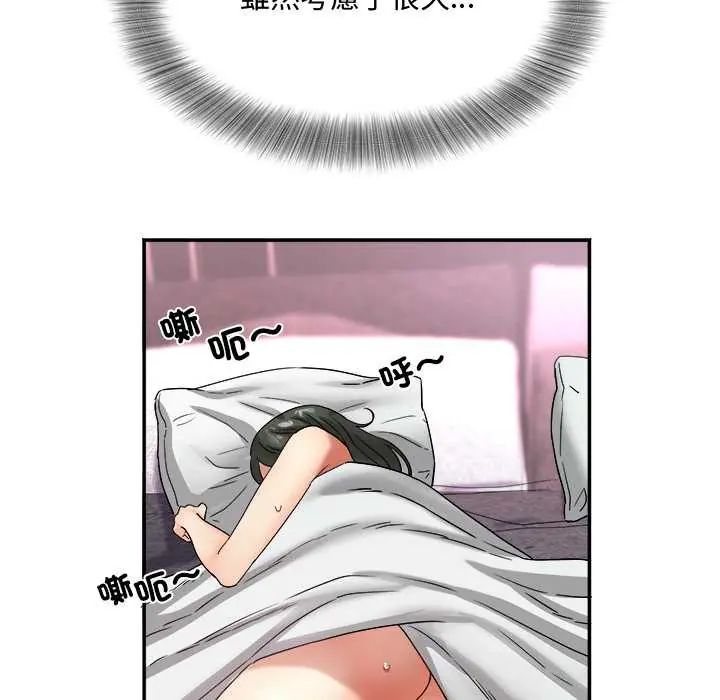 小喫攤的火辣老闆娘第16話