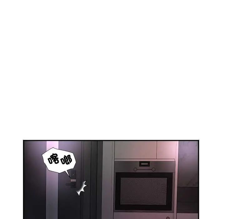 小喫攤的火辣老闆娘第16話