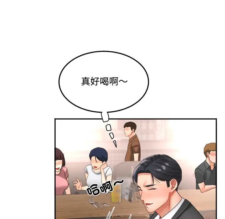 小喫攤的火辣老闆娘第16話