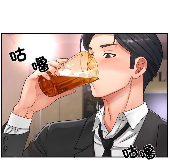 小喫攤的火辣老闆娘第16話
