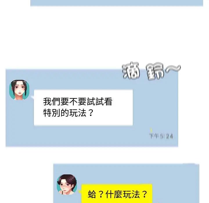 小喫攤的火辣老闆娘第16話