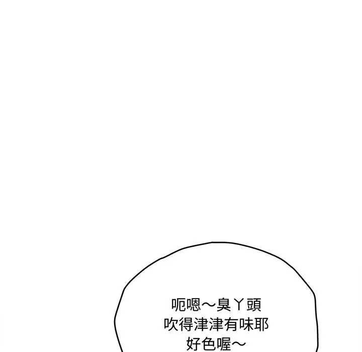 小喫攤的火辣老闆娘第16話