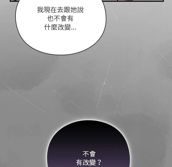 《扑通扑通终极密码》第29話