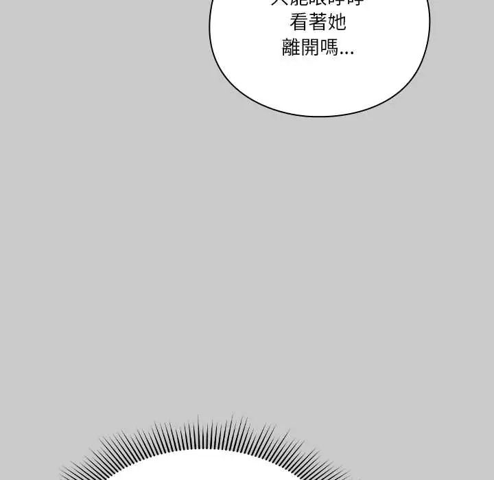 《扑通扑通终极密码》第29話