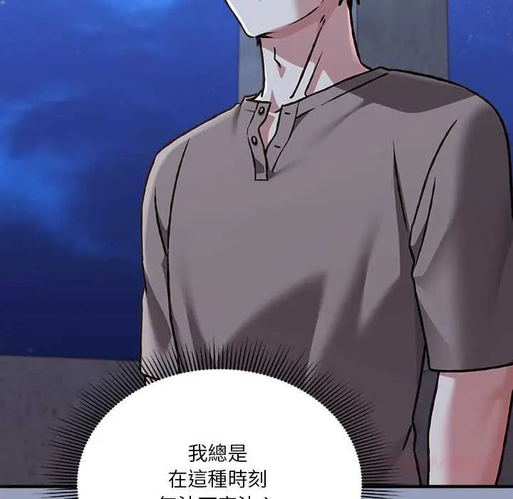 《扑通扑通终极密码》第29話