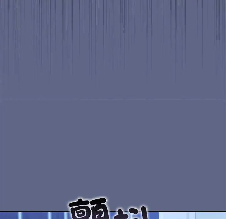 《扑通扑通终极密码》第29話