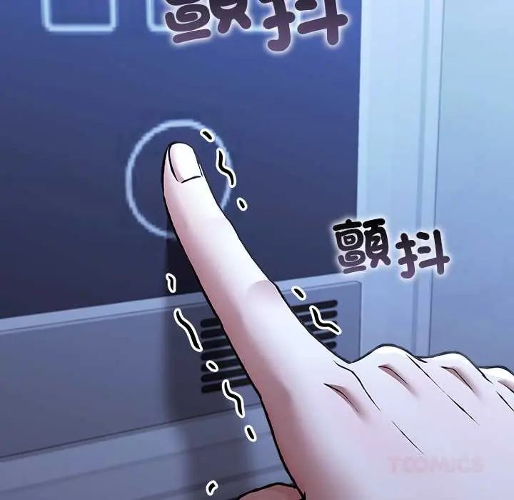 《扑通扑通终极密码》第29話