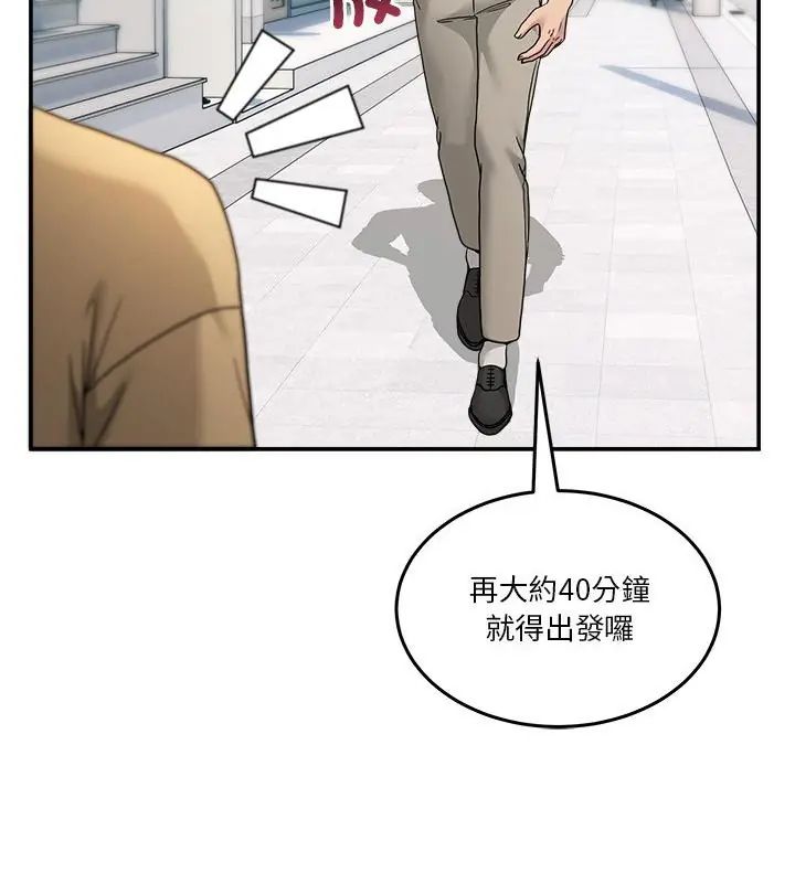 《男人止步》第68話