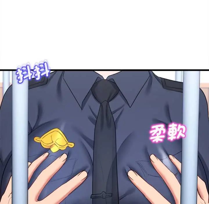 《不一样的甜点》第12話