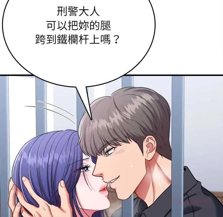 《不一样的甜点》第12話