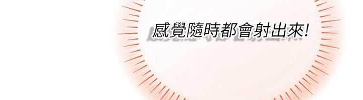 《理想型演算法》第9話-直接射出來沒關係