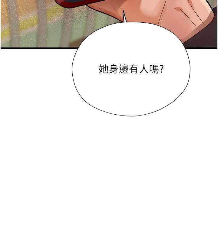 《理想型演算法》第9話-直接射出來沒關係