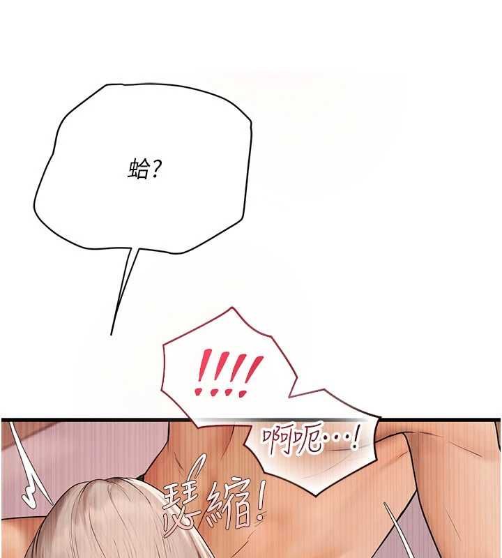 《理想型演算法》第9話-直接射出來沒關係